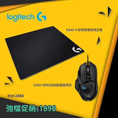 羅技 G502 HERO高效能電競滑鼠+G640 大型布面遊戲電競滑鼠墊