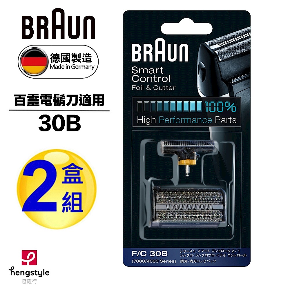 德國百靈BRAUN-刀頭刀網組(黑)30B(2盒組) product image 1