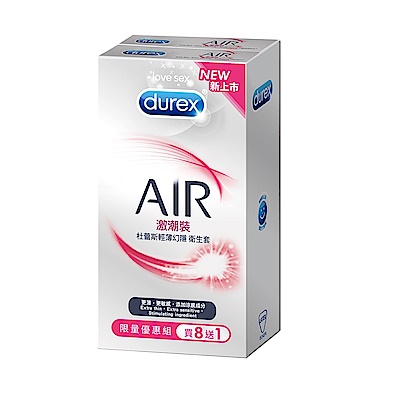 【Durex杜蕾斯】AIR輕薄幻隱激潮裝8+1入 x 19盒 product thumbnail 2