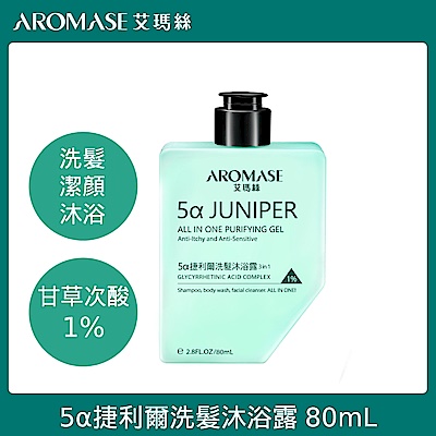 AROMASE 艾瑪絲 5α捷利爾 洗髮/沐浴/頭皮淨化液系列 80mL（任選） product thumbnail 4