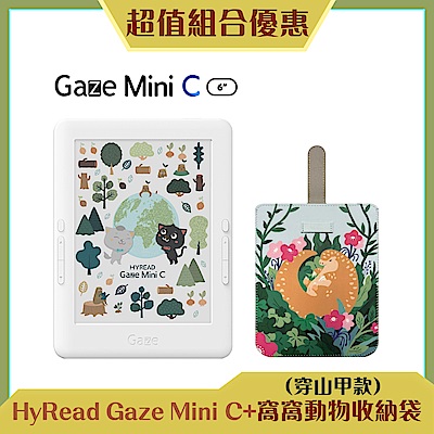 [組合] HyRead Gaze Mini C 6吋彩色電子書閱讀器+窩窩動物收納袋(穿山甲款)