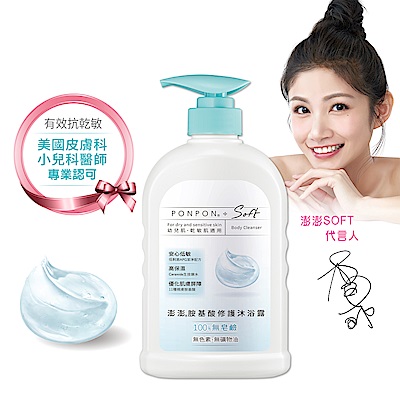 澎澎PONPON Soft 沐浴露/沐浴乳 600g 任選2入 product thumbnail 3