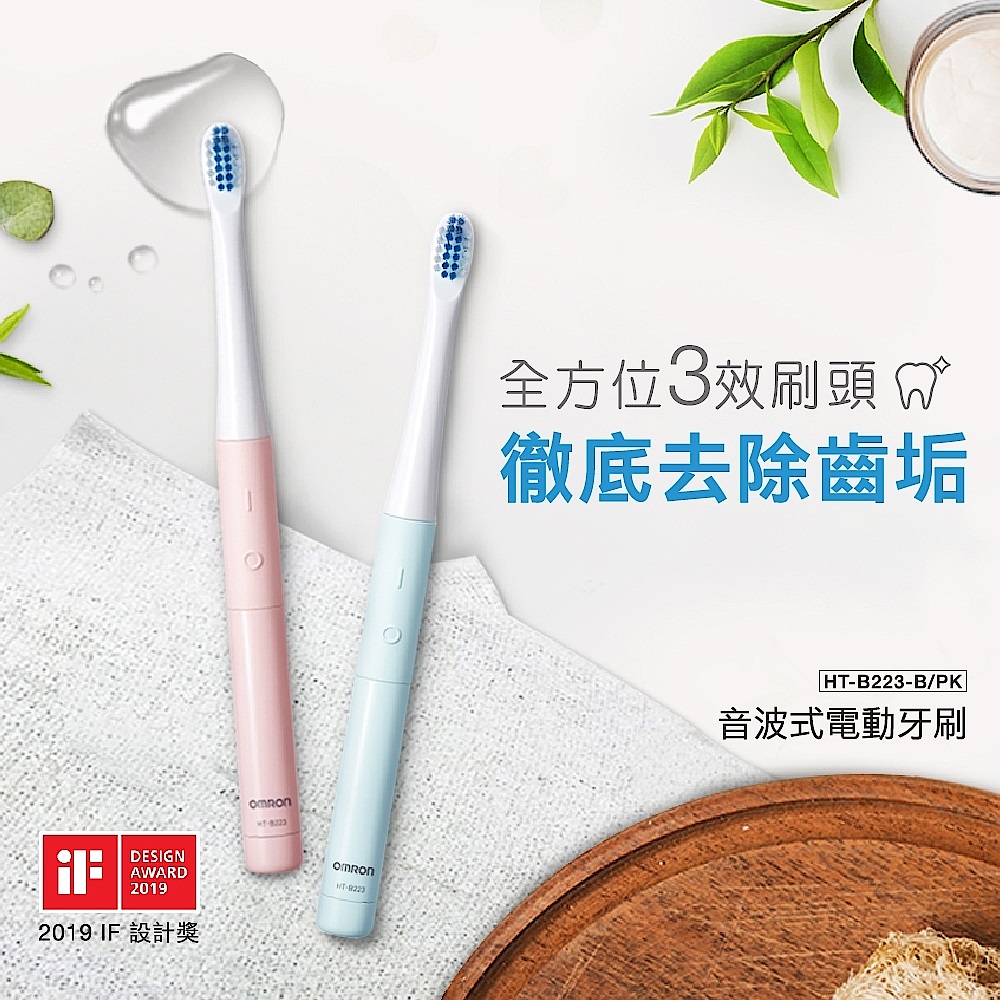 (超值組) OMRON歐姆龍 超輕量音波式電動牙刷HT-B223+刷頭2支 product image 1