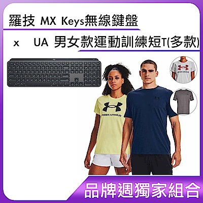 羅技 MX Keys無線鍵盤 + UA 男女款運動訓練短T(多款)			