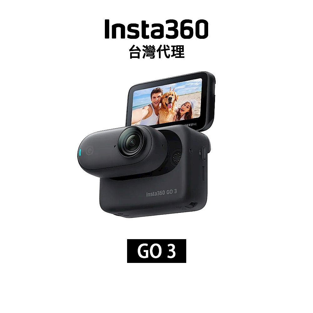 Insta360 GO 3 (128G) 耀黑防護組 product image 1