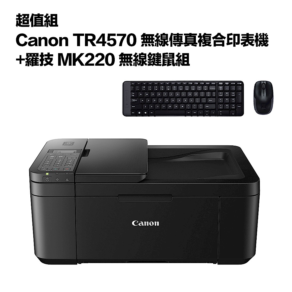 超值組-Canon TR4570 無線傳真複合印表機+羅技 MK220 無線鍵鼠組 product image 1