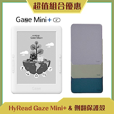 [組合] HyRead Gaze Mini+ 6吋電子紙閱讀器+6吋側翻保護殼