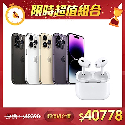 【超值組】 Apple蘋果 iPhone 14 Pro 128G手機+AirPods Pro2藍牙無線耳機