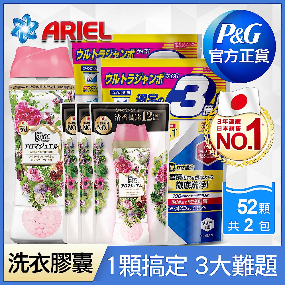 (ARIELx蘭諾超值組)洗衣球104顆+蘭諾衣物芳香豆 1+3組- 甜花石榴香 product image 1