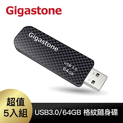 [超值五入組]Gigastone UD-3201 64G USB3.0 格紋隨身碟