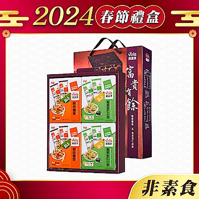 萬歲牌 富貴有餘/吉祥迎春 堅果禮盒 2盒超值組 product thumbnail 3