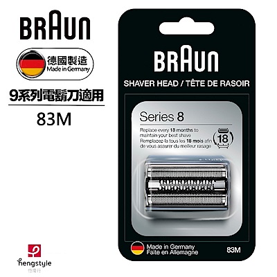 德國百靈BRAUN-刀頭刀網組(銀)83M(2盒組) product thumbnail 2