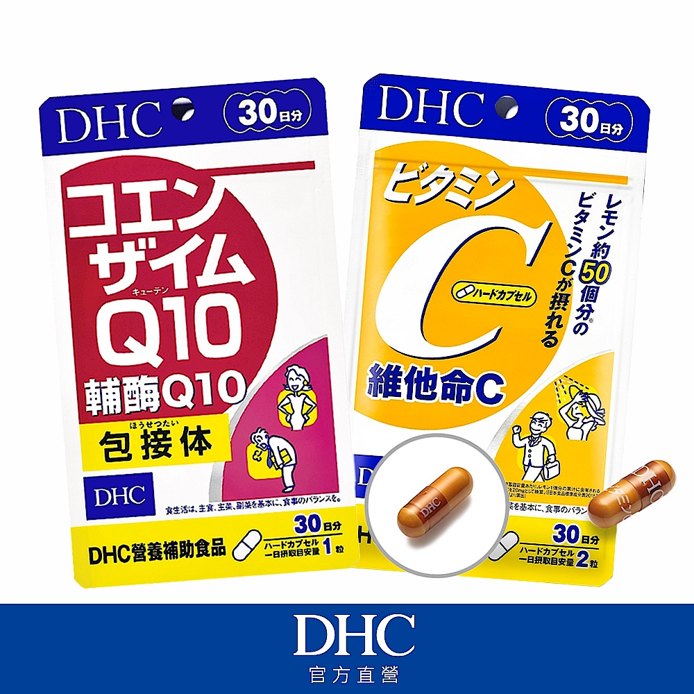 DHC【養顏美容組】維他命 C+輔酶Q10 30日份 product image 1