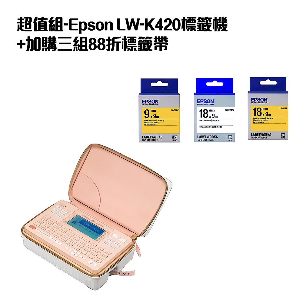 超值組-Epson LW-K420標籤機+加購三組88折標籤帶 product image 1