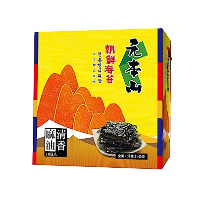 元本山 朝鮮海苔禮盒(18包入) 2盒超值組 product thumbnail 2