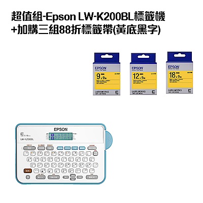 超值組-Epson LW-K200BL標籤機+加購三組88折標籤帶(黃底黑字)