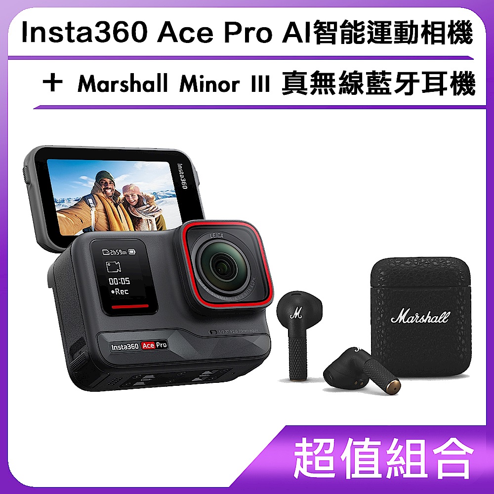 [超值組合]Insta360 Ace Pro AI智能運動相機+Marshall Minor III 真無線藍牙耳機 product image 1