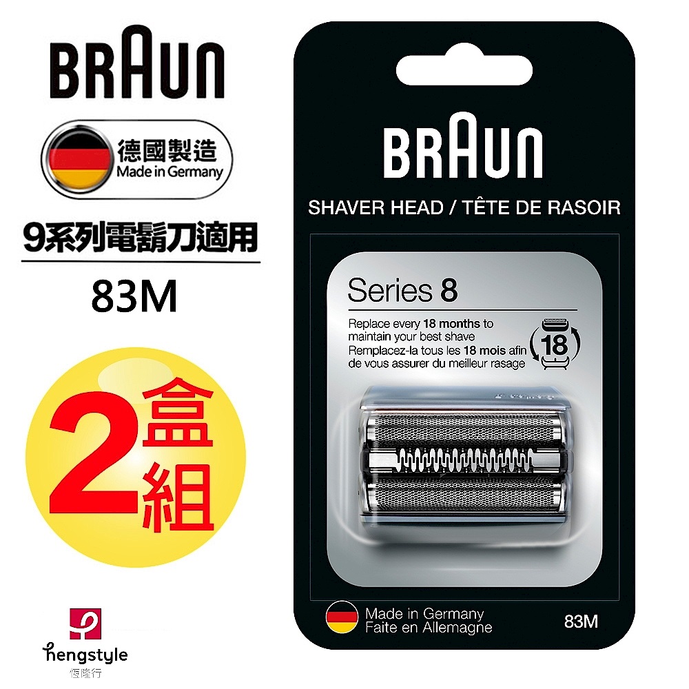德國百靈BRAUN-刀頭刀網組(銀)83M(2盒組) product image 1