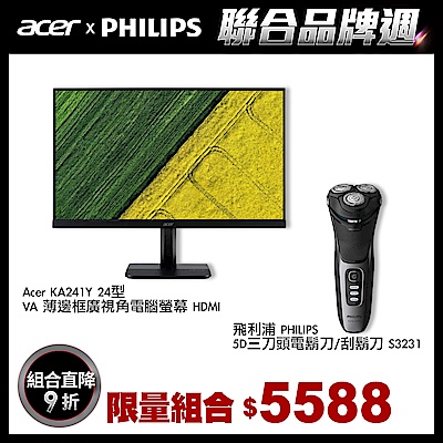 父親節超值組-Acer 24型螢幕+Philips 5D三刀頭電鬍刀特惠組
