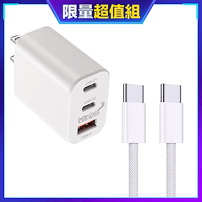 [組合]Mr.OC橘貓先生 33W 氮化鎵 2C1A充電器+Type-C to Type-C 60W PD快充線