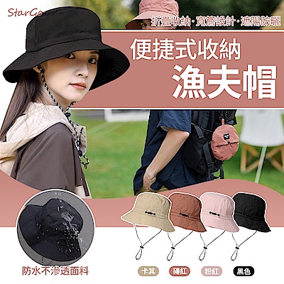 (買1送1)StarGo 日系可折疊收納速乾漁夫帽 (男女通用) 海灘帽 防曬帽 遮陽帽 登山垂釣遮陽