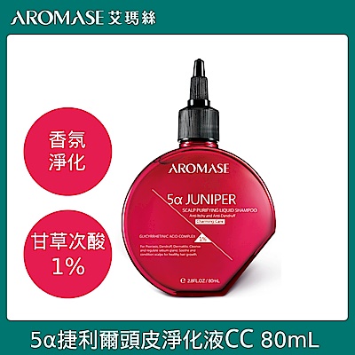 AROMASE 艾瑪絲 5α捷利爾 洗髮/沐浴/頭皮淨化液系列 80mL（任選） product thumbnail 2