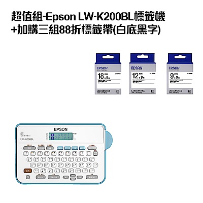 超值組-Epson LW-K200BL標籤機+加購三組88折標籤帶(白底黑字)