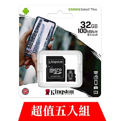 [超值五入組]金士頓 KINGSTON SDCS2 MicroSDHC 100MB 32G U1 A1 記憶卡