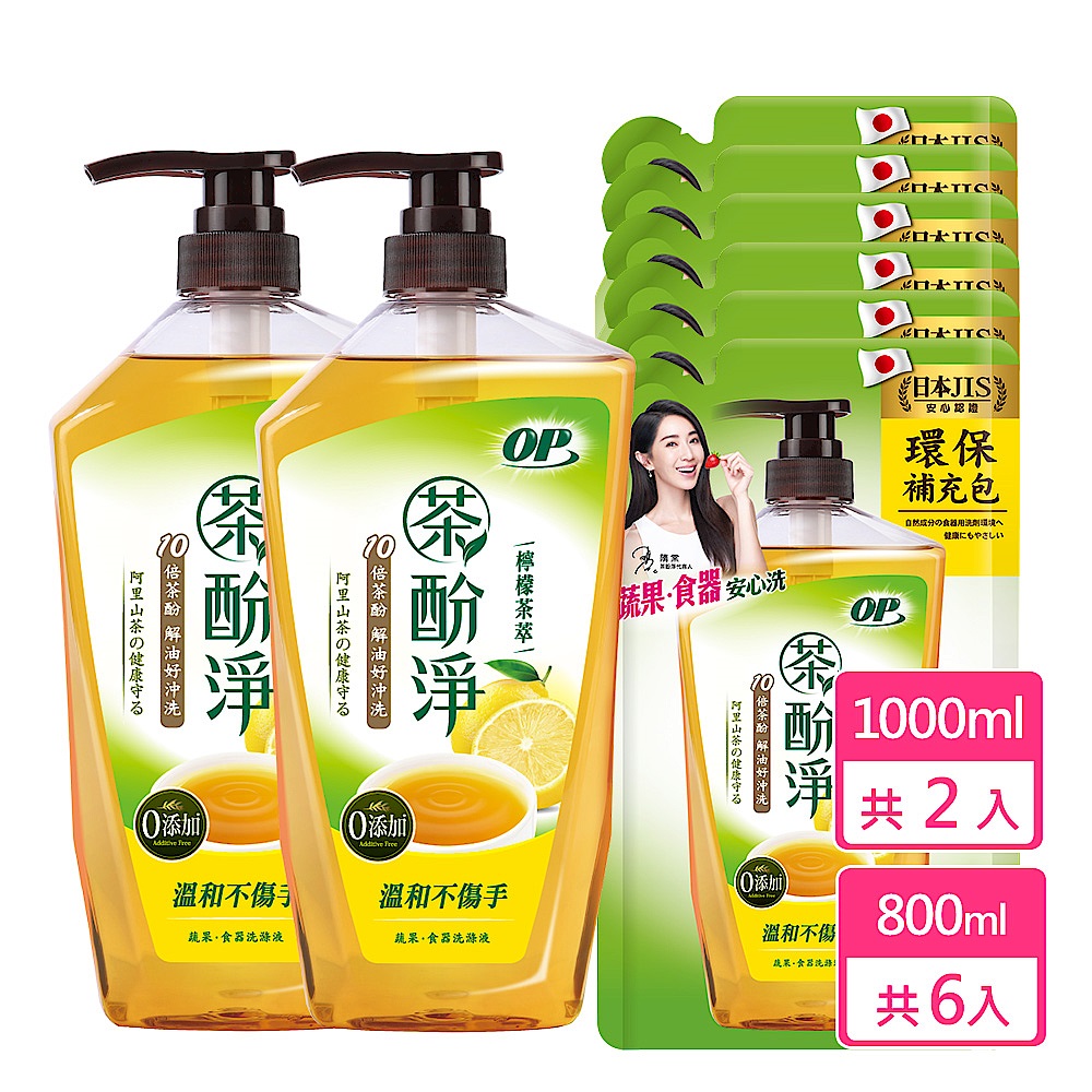 OP 茶酚淨可洗蔬果 檸檬茶萃 8件組 2瓶1000ml+6補800ml product image 1