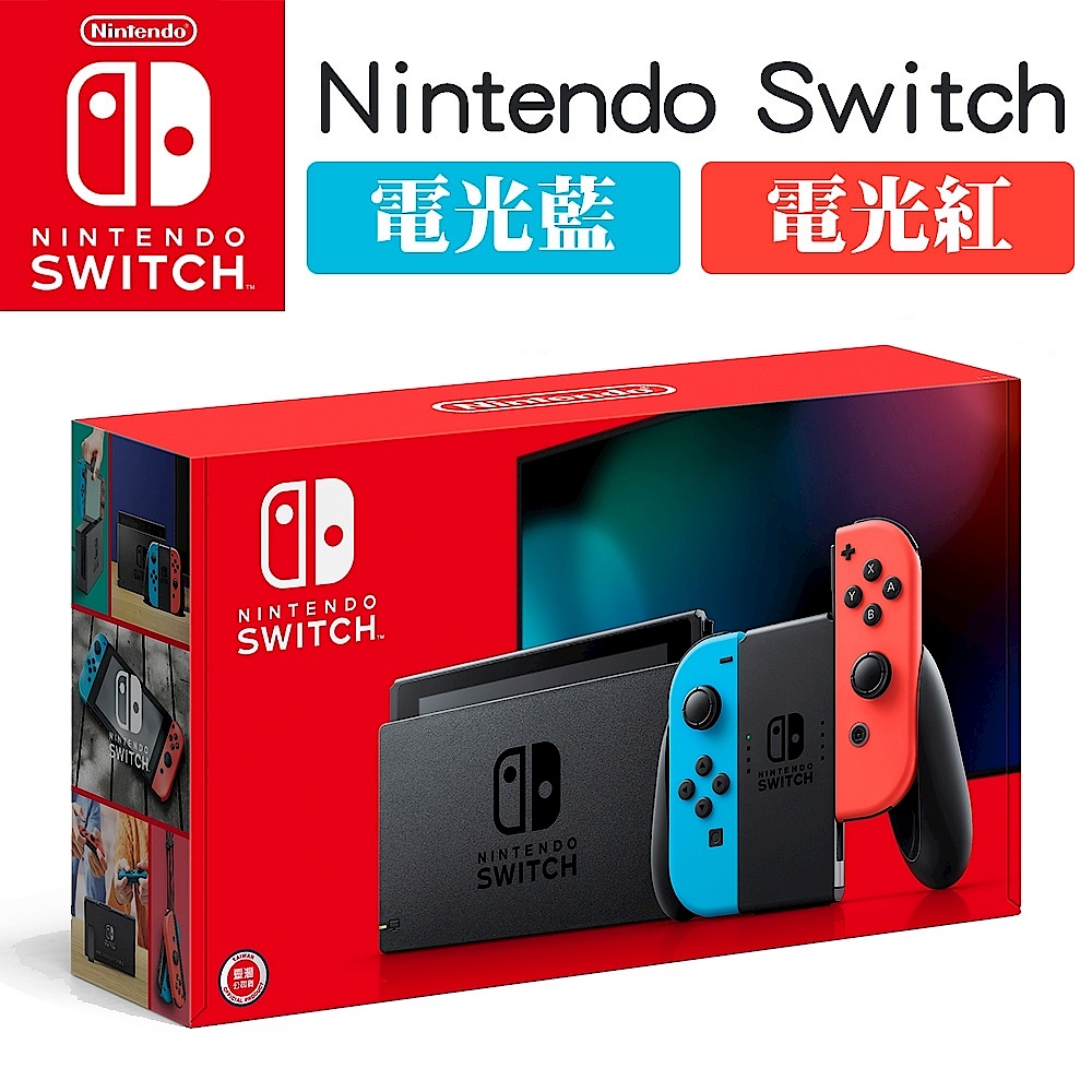 薩爾達曠野之息主機組]任天堂Nintendo Switch 新款主機續航加強版電光