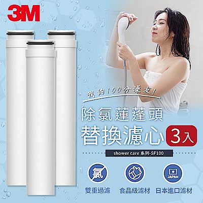 (送牙線棒50支入)3M ShowerCare 除氯蓮蓬頭 [1機4心超值組] (限時下殺) product thumbnail 4