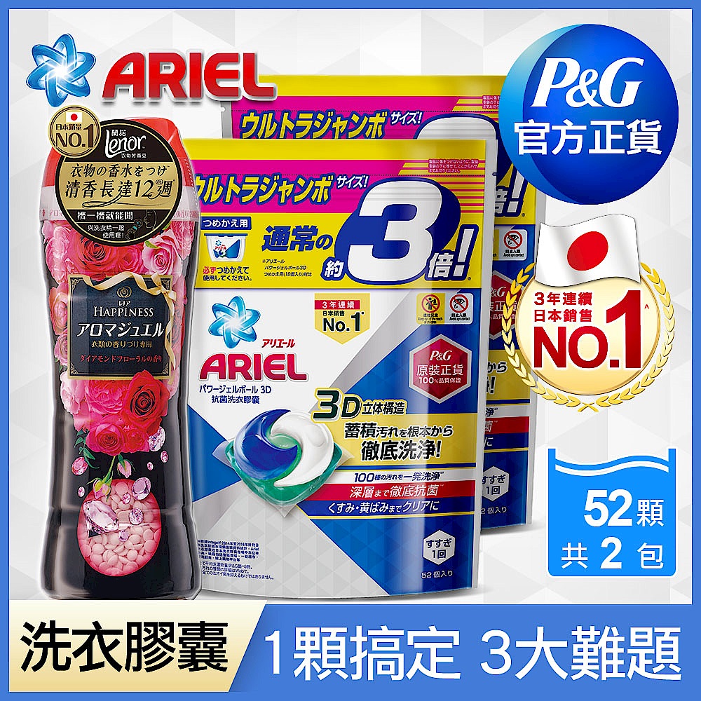(ARIELx蘭諾超值組)洗衣球104顆+蘭諾衣物芳香豆(晨曦玫瑰 520ml) product image 1