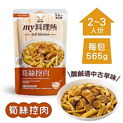 《金車》my料理所常溫料理包-日式咖哩牛/紅燒牛肉/筍絲控肉(390g) product thumbnail 6