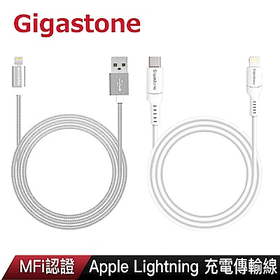 [組合特殺]Gigastone Type-c to Lightning 蘋果充電傳輸線+鋁合金 Lightning 1.5M編織充電傳輸線