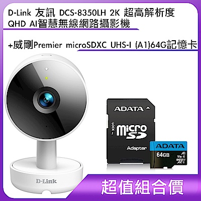 [含64G記憶卡] D-Link 友訊 DCS-8350LH 2K 超高解析度 QHD AI智慧無線網路攝影機+威剛 Premier microSDXC UHS-I (A1) 64G記憶卡(附轉卡)