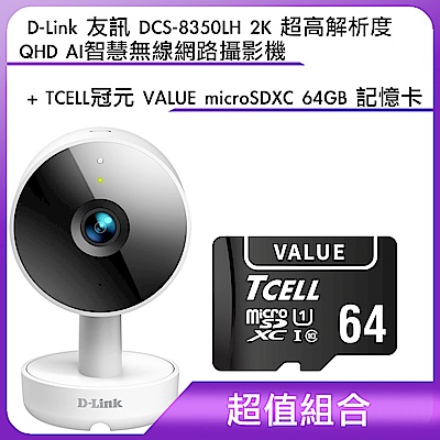 [含64G記憶卡] D-Link 友訊 DCS-8350LH 2K 超高解析度 QHD AI智慧無線網路攝影機+TCELL冠元 VALUE microSDXC UHS-I U1 90MB 64GB 記