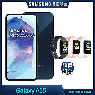 三星 Samsung Galaxy A55+Fit3智慧健康手環