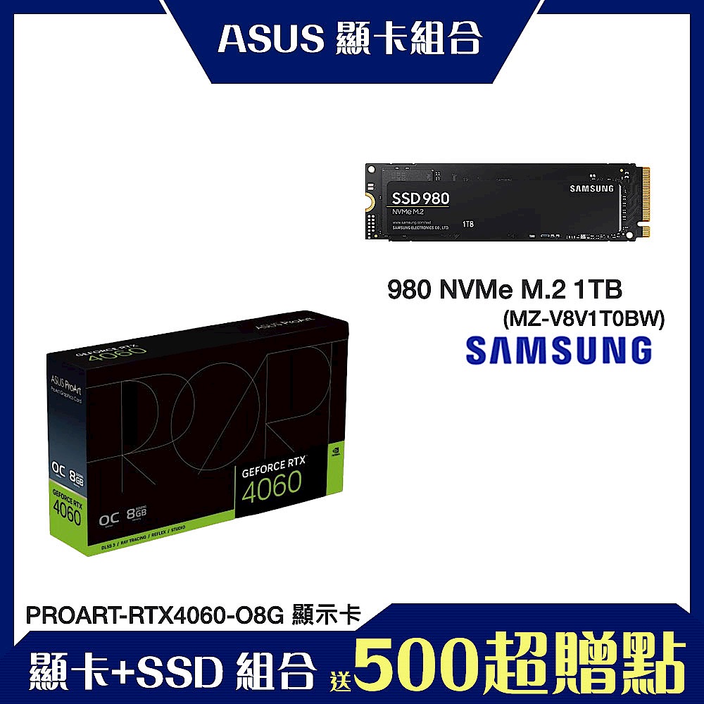 [顯卡+SSD組合]ASUS華碩 RTX4060 + Samsung 980 1TB product image 1