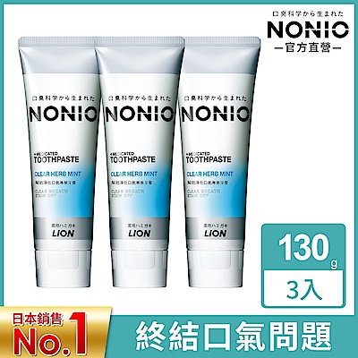 日本獅王 NONIO終結口氣牙膏 130g x6 (任選) product thumbnail 2