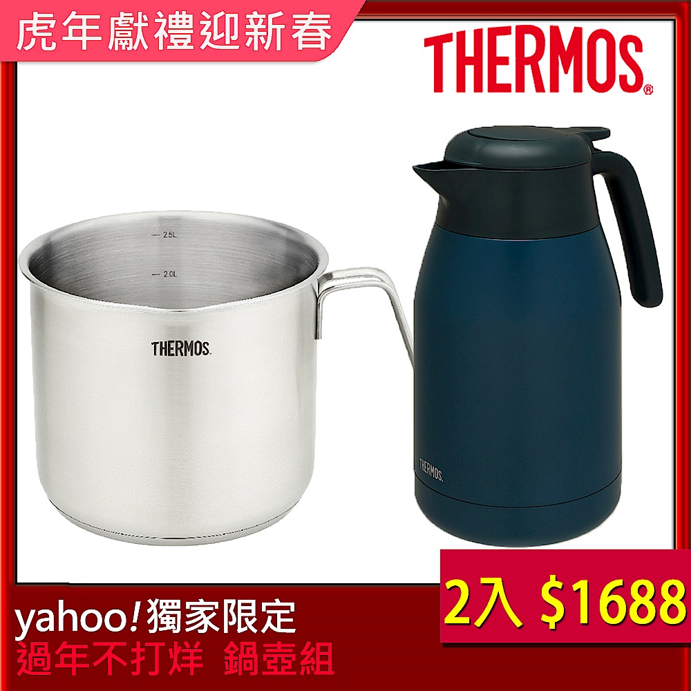 (組)THERMOS膳魔師 按壓式不鏽鋼真空保溫壺1.5L(THS-1501-BBK)-黛藍色+彎柄牛奶鍋MLK-S16 product image 1