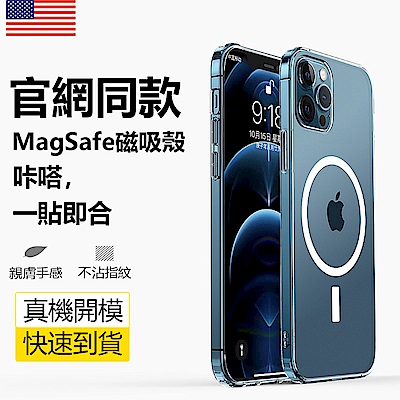 iPhone12 magsafe磁吸矽膠透明防摔軟殼＋鋁合金防爆鋼化膜鏡頭貼 product thumbnail 5