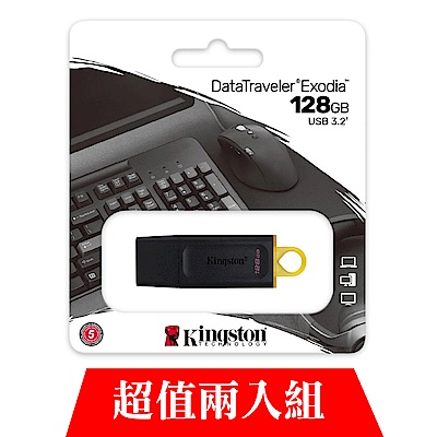 [超值雙入組]金士頓 Kingston 128GB 隨身碟  DTX/128GB