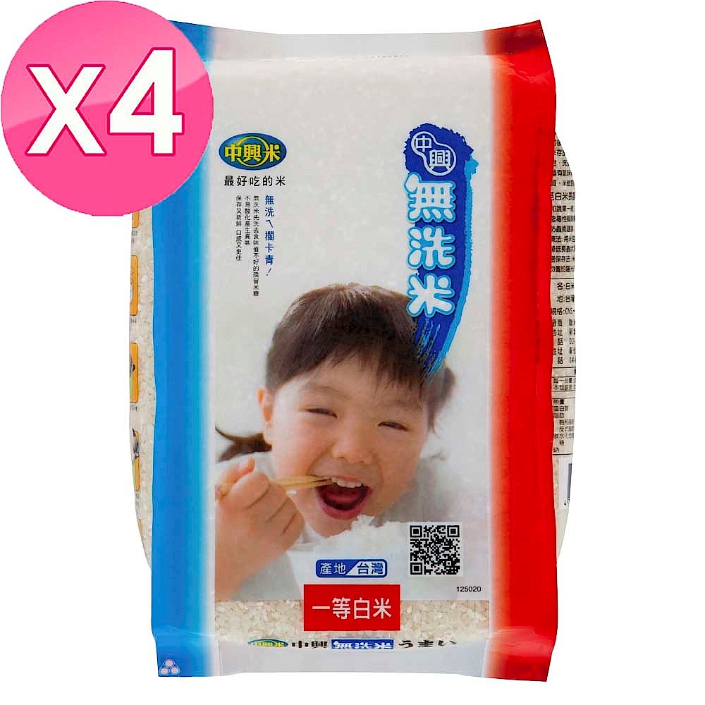 中興米 無洗米(2kg) X4包 product image 1