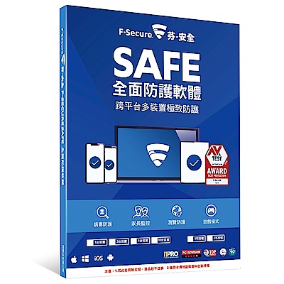[組合2入]F-Secure SAFE 全面防護軟體-5台裝置1年授權 product thumbnail 3