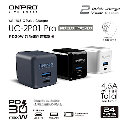 [組合] ONPRO UC-2P01 30W 第三代超急速PD充電器【Pro版】+UC-MFICL Type-C to Lightning 快充PD30W傳輸線【120cm】