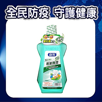 刷樂專業護理漱口水-清新口味 3入組 (750mlx3) product thumbnail 3