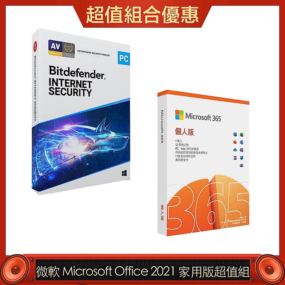 [超值組]Bitdefender 必特網路資安 1設備18個月(卡片版）+微軟 M365 Personal 個人版一年盒裝 product image 1