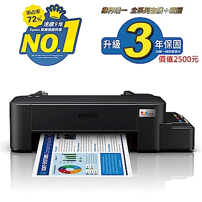 超值組-EPSON L121 單功能連續供墨印表機+1黑3彩墨水 product thumbnail 3