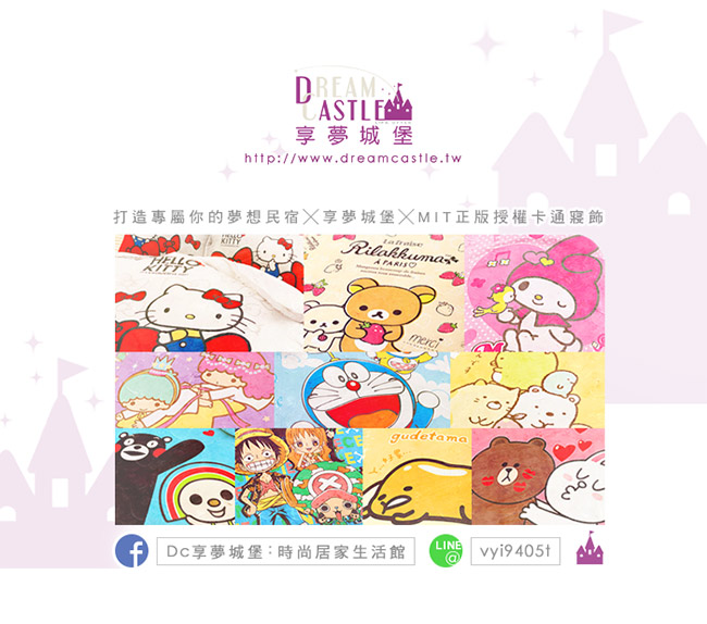 享夢城堡 精梳棉搖粒暖被 雙人5x6.5 HELLO KITTY 蝴蝶結-白