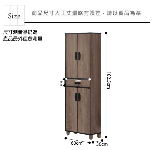 品家居 維吉妮2尺木紋四門單抽高鞋櫃-60x30x182.5cm免組